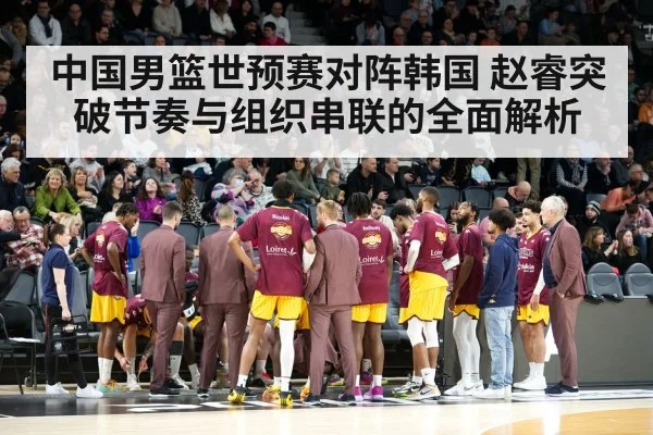 basketball team huddle timeout